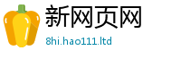2025精准资料大全免费则2025年天天彩资料大全图片